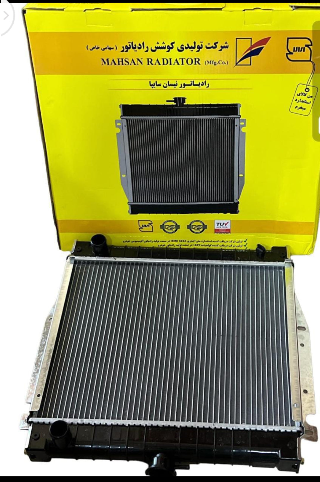 Radiator( ریڈیٹر زامبیاد)